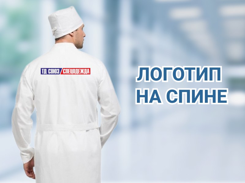 Логотип на спине
