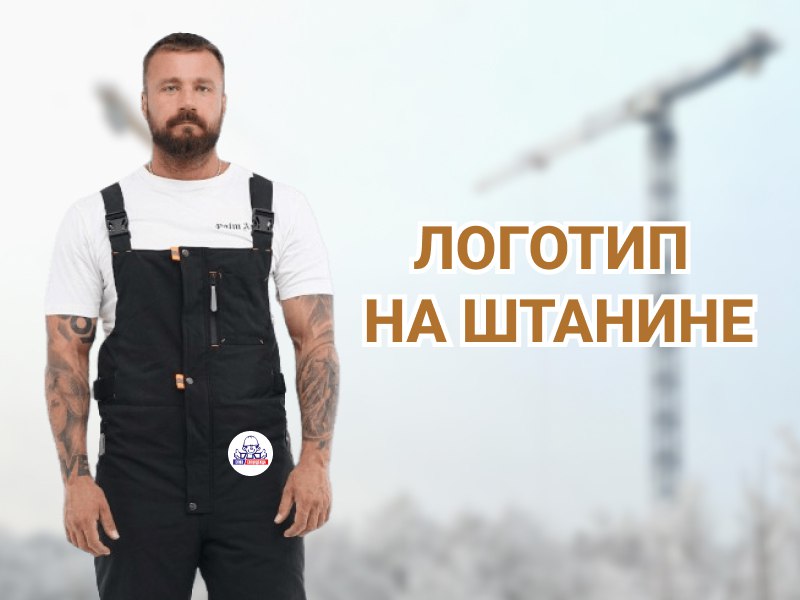 Логотип на штанине