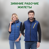 Зимние рабочие жилеты_ Обзор лучших вариантов для различных сфер деятельности