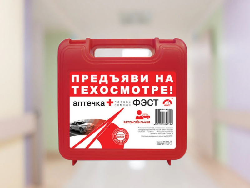 Медицинские аптечки