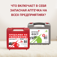 Медицинские аптечки