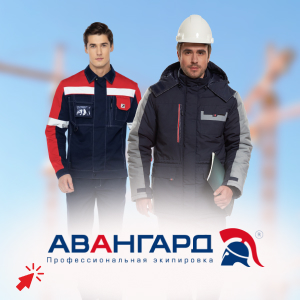 Авангард