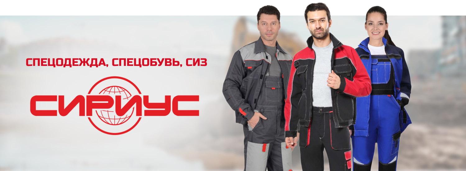 Сириус
