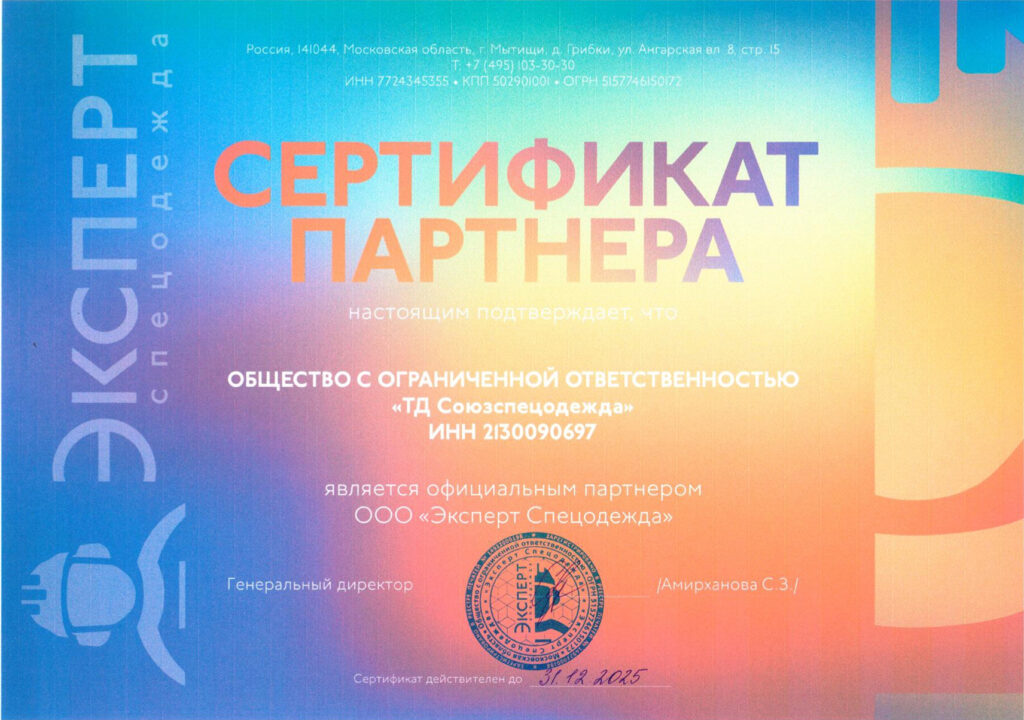 Эксперт