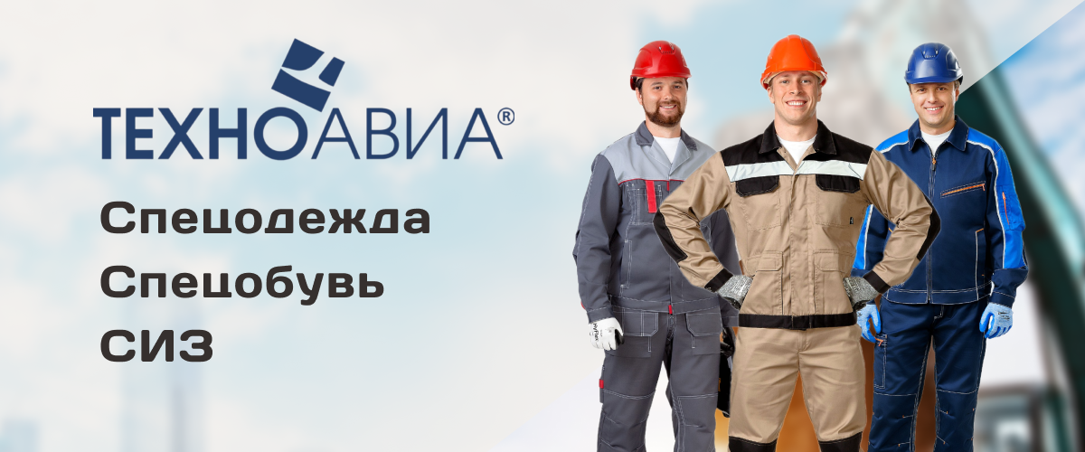 Техноавиа