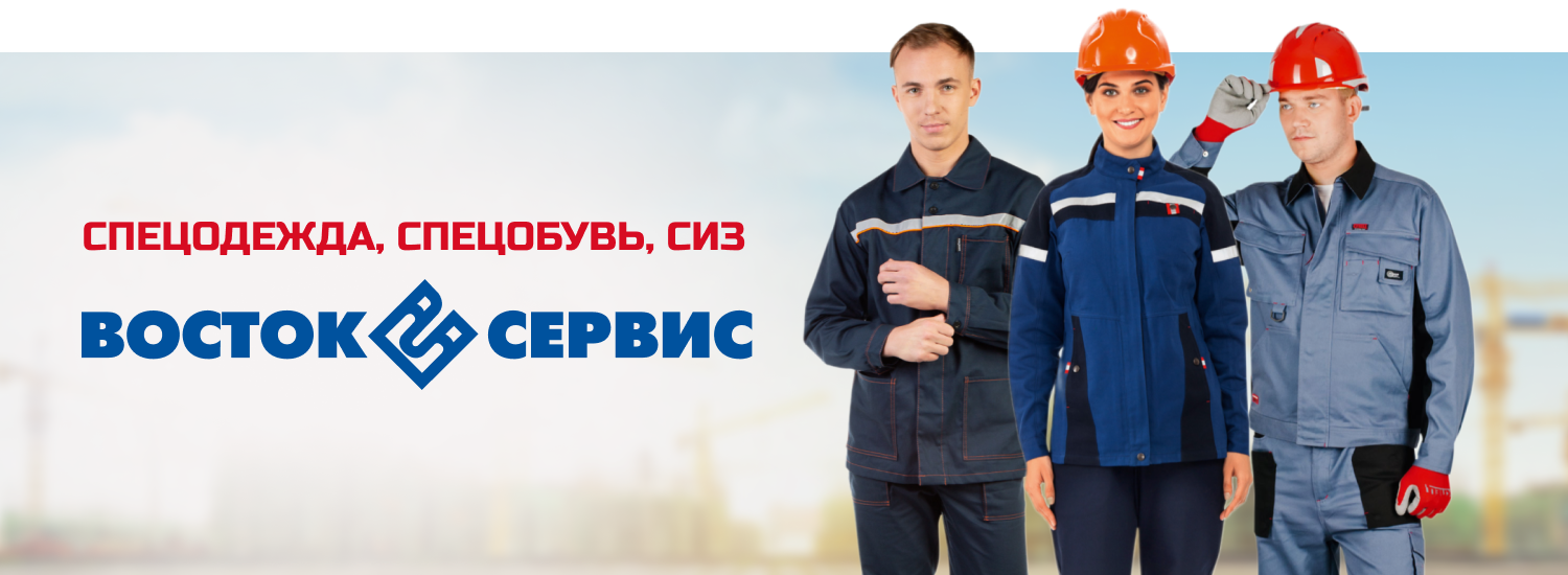 Восток-сервис 