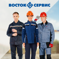 Спецодежда, спецобувь и СИЗ от Восток-сервис