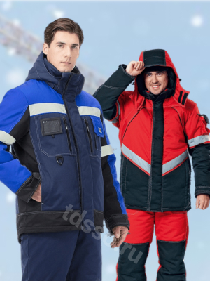 Зимняя спецодежда