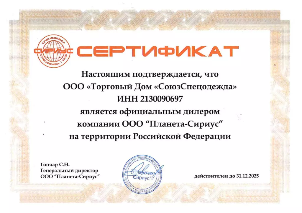 сертификат-сириус