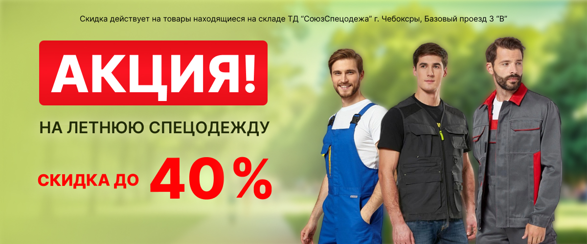 Акции