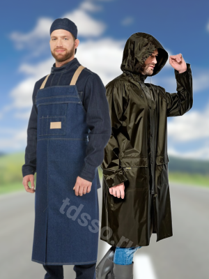 Специальная одежда